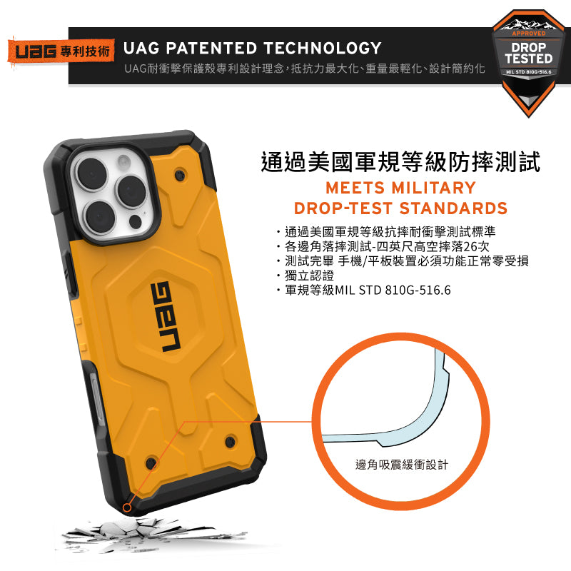 UAG iPhone 16手機殼｜MagSafe磁吸耐衝擊經典款｜適用16/Plus/Pro/Pro Max