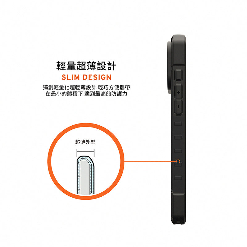 UAG iPhone 17 Pro/Pro Max手機殼｜MagSafe磁吸耐衝擊經典款-實色