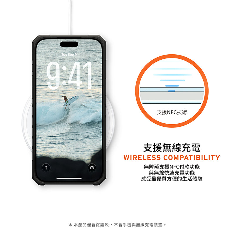 UAG iPhone 17 Pro/Pro Max手機殼｜MagSafe磁吸耐衝擊經典款-實色