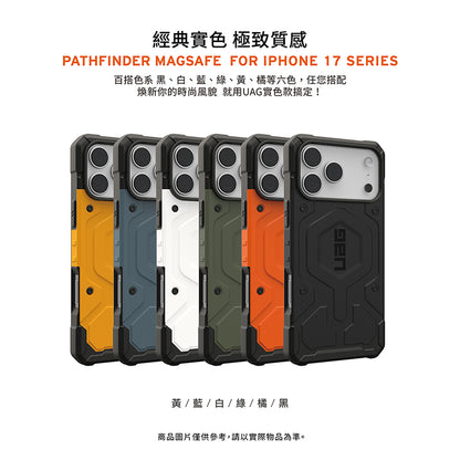 UAG iPhone 17 Pro/Pro Max手機殼｜MagSafe磁吸耐衝擊經典款-實色