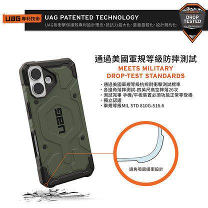 UAG iPhone 17 Pro/Pro Max手機殼｜MagSafe磁吸耐衝擊經典款-實色