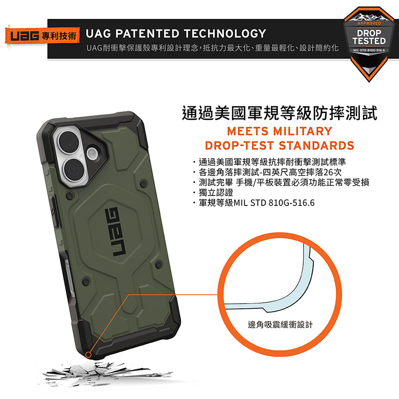 UAG iPhone 17 Pro/Pro Max手機殼｜MagSafe磁吸耐衝擊經典款-實色