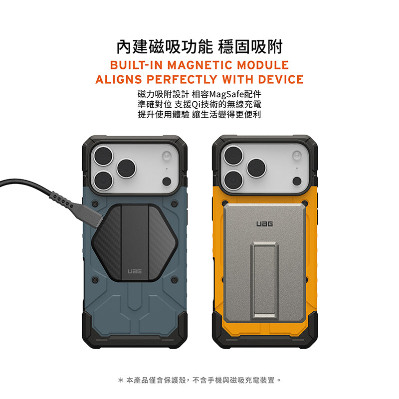 UAG iPhone 17 Pro/Pro Max手機殼｜MagSafe磁吸耐衝擊經典款-實色