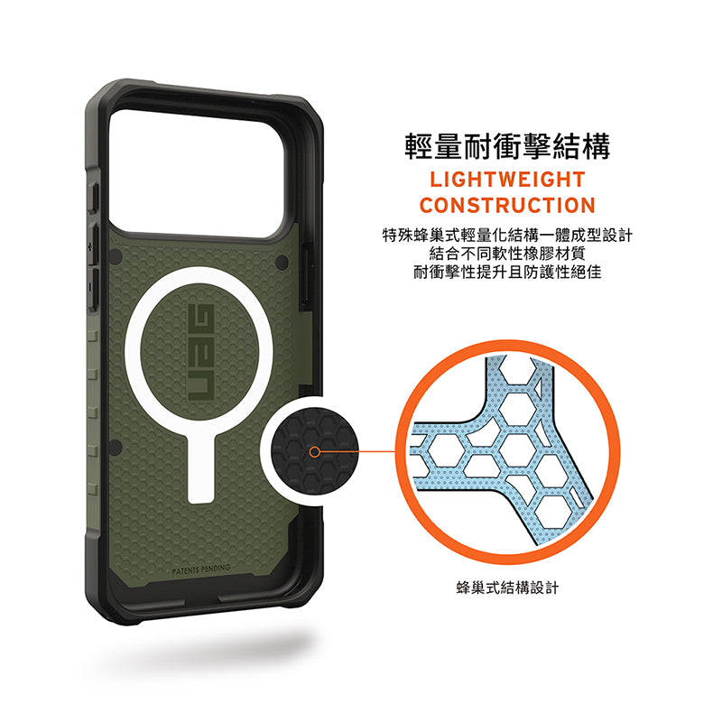 UAG iPhone 17 Pro/Pro Max手機殼｜MagSafe磁吸耐衝擊經典款-實色