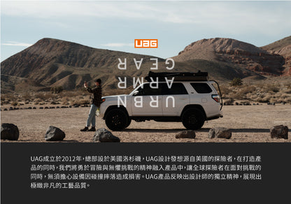 UAG 手機掛繩｜簡約編織可調式7mm款