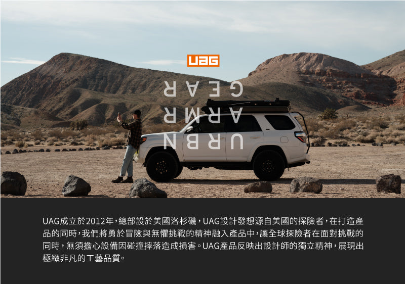UAG 手機掛繩｜簡約編織可調式7mm款