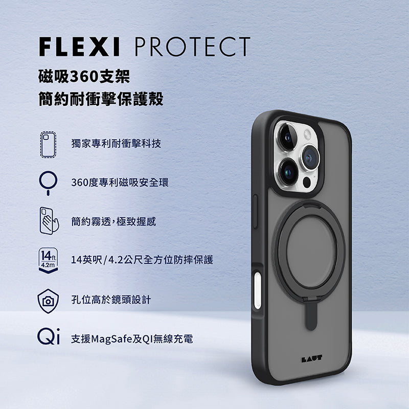 LAUT 萊德 iPhone 16 Pro/Pro Max手機殼｜MagSafe磁吸360支架簡約耐衝擊款