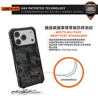 UAG iPhone 17 Pro/Pro Max手機殼｜MagSafe磁吸耐衝擊經典款-迷彩黑