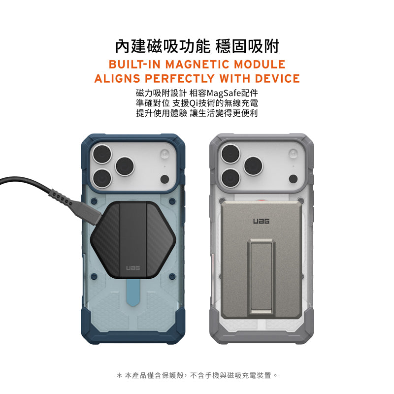 UAG iPhone 17/Air/Pro/Pro Max手機殼｜MagSafe磁吸耐衝擊經典款-附手腕掛繩
