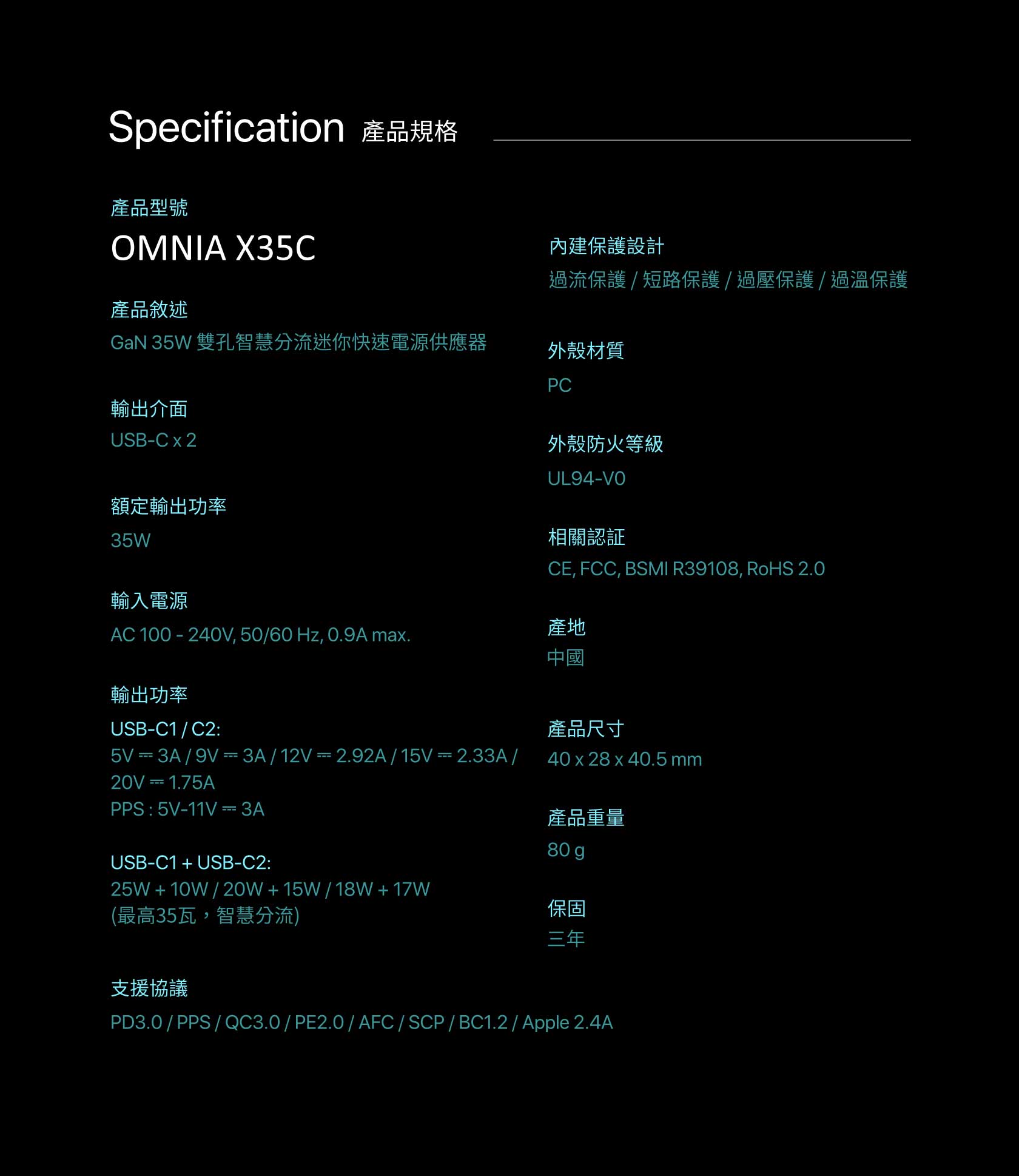 ADAM 亞果元素｜ 35W GaN氮化鎵｜OMNIA X35C 雙孔智慧分流迷你快速電源供應器