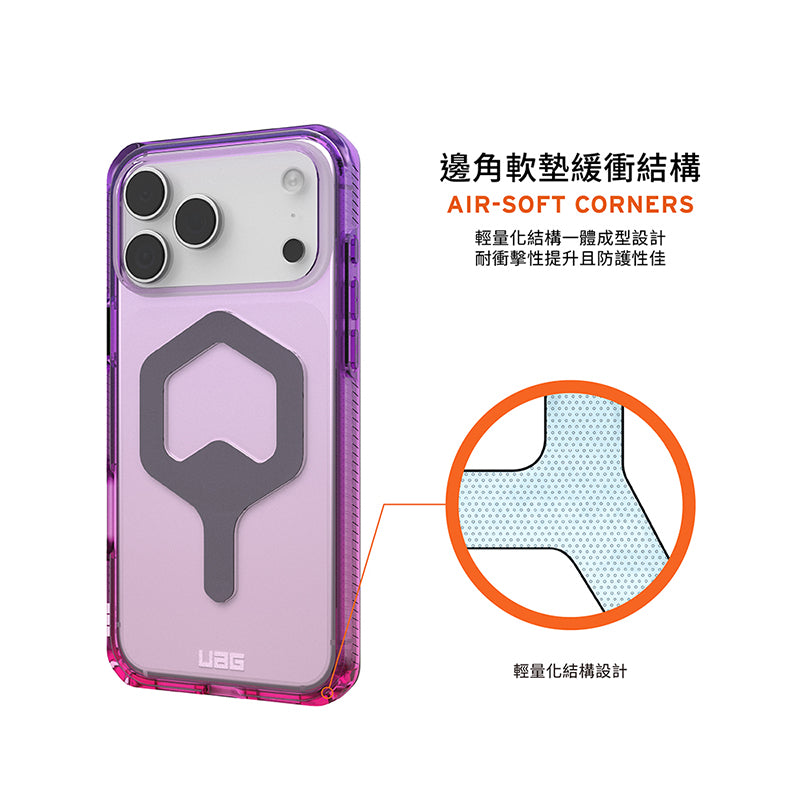 UAG iPhone 17 Pro/Pro Max手機殼｜MagSafe磁吸耐衝擊全透款-漸層色