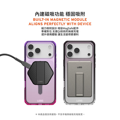 UAG iPhone 17 Pro/Pro Max手機殼｜MagSafe磁吸耐衝擊全透款-漸層色