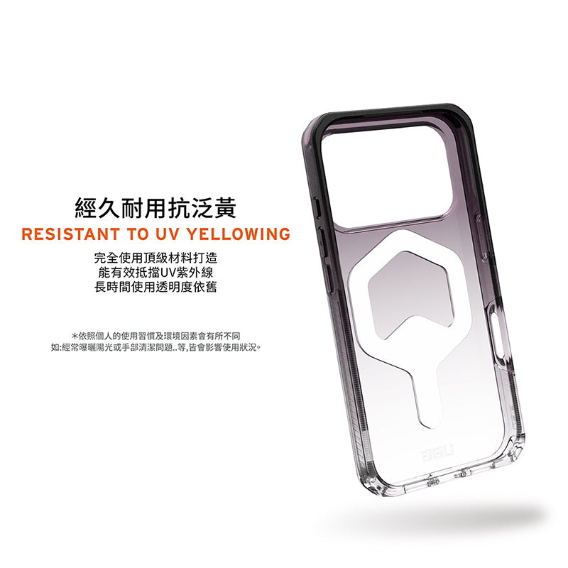 UAG iPhone 17 Pro/Pro Max手機殼｜MagSafe磁吸耐衝擊全透款-漸層色