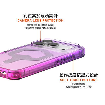 UAG iPhone 17 Pro/Pro Max手機殼｜MagSafe磁吸耐衝擊全透款-漸層色