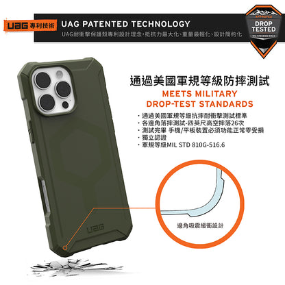 UAG iPhone 16手機殼｜MagSafe磁吸耐衝擊輕量款｜適用16/Plus/Pro/Pro Max