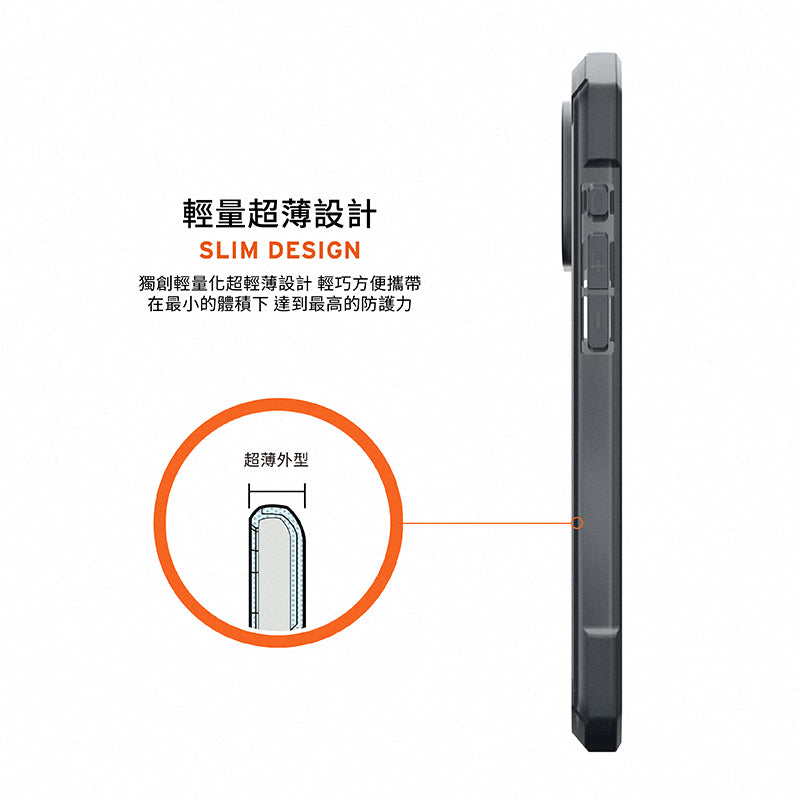 UAG iPhone 16手機殼｜MagSafe磁吸耐衝擊輕量款｜適用16/Plus/Pro/Pro Max