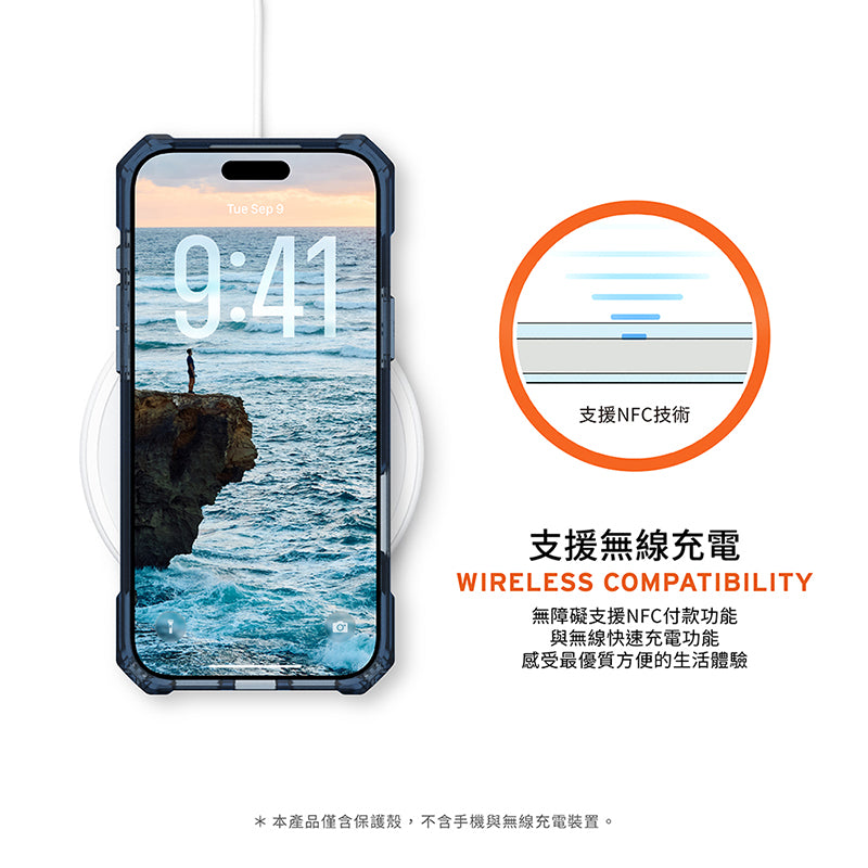 UAG iPhone 17/Air/17 Pro/Pro Max手機殼｜MagSafe磁吸耐衝擊輕量款