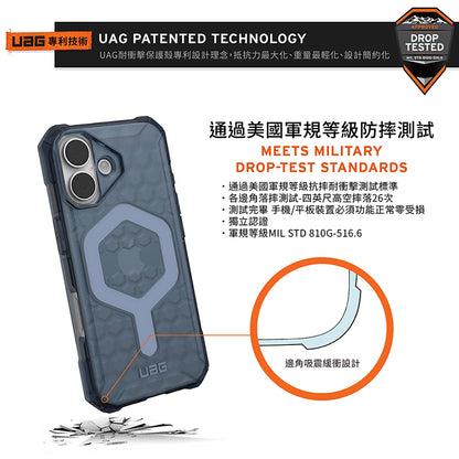 UAG iPhone 17/Air/17 Pro/Pro Max手機殼｜MagSafe磁吸耐衝擊輕量款