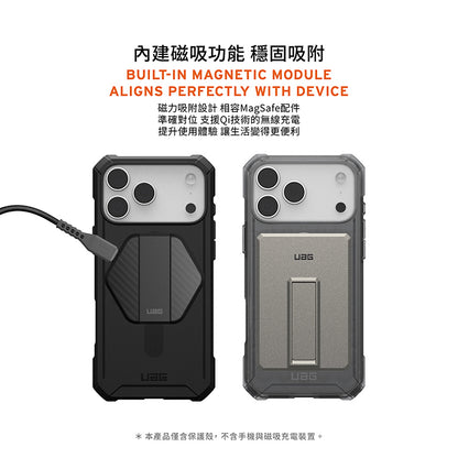 UAG iPhone 17/Air/17 Pro/Pro Max手機殼｜MagSafe磁吸耐衝擊輕量款