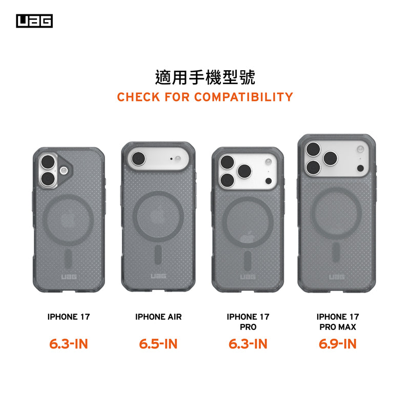 UAG iPhone 17/Air/17 Pro/Pro Max手機殼｜MagSafe磁吸耐衝擊輕薄款