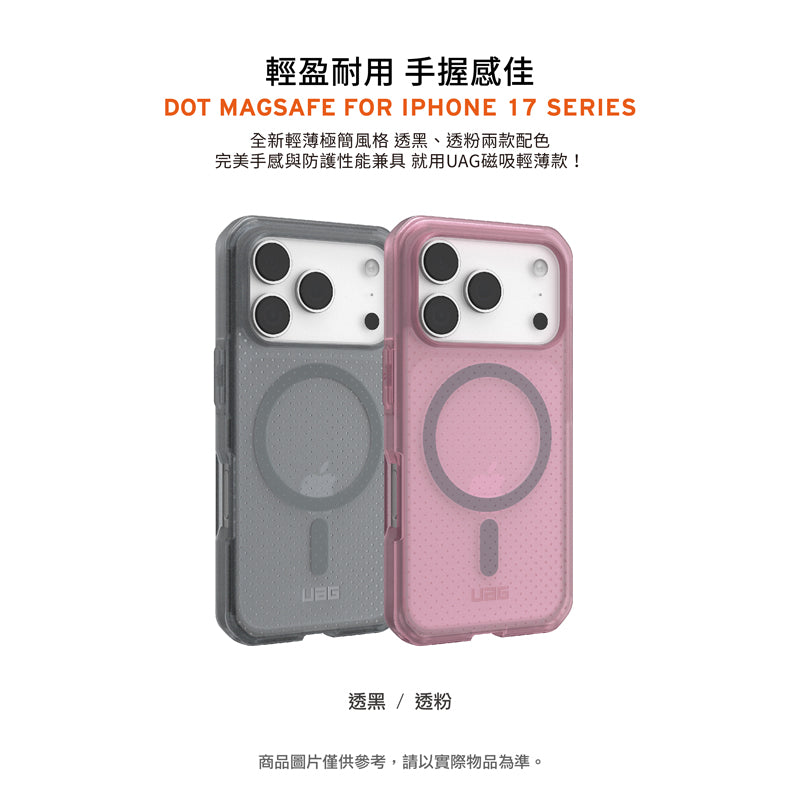UAG iPhone 17/Air/17 Pro/Pro Max手機殼｜MagSafe磁吸耐衝擊輕薄款