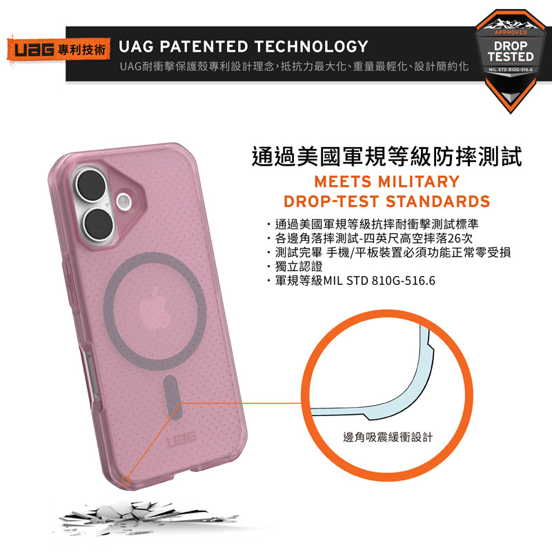 UAG iPhone 17/Air/17 Pro/Pro Max手機殼｜MagSafe磁吸耐衝擊輕薄款