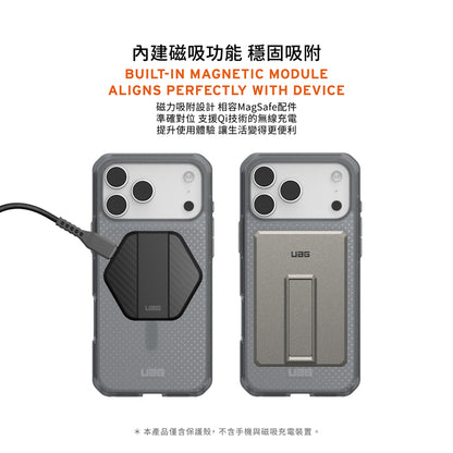 UAG iPhone 17/Air/17 Pro/Pro Max手機殼｜MagSafe磁吸耐衝擊輕薄款