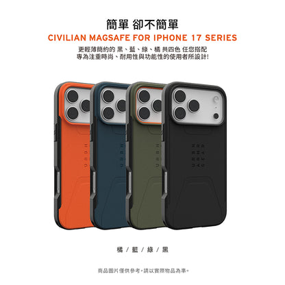 UAG iPhone 17/Pro/Pro Max手機殼｜MagSafe磁吸耐衝擊簡約款