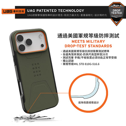 UAG iPhone 17/Pro/Pro Max手機殼｜MagSafe磁吸耐衝擊簡約款