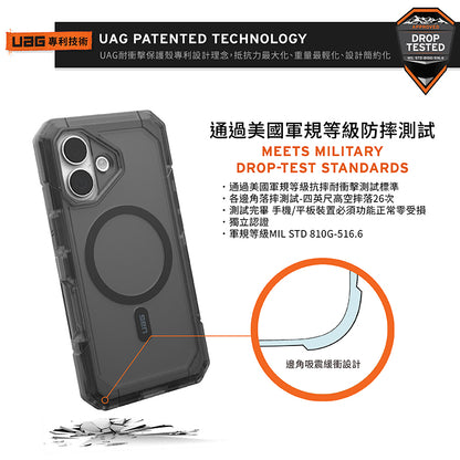 UAG iPhone 17/17 Pro/Pro Max手機殼｜MagSafe磁吸耐衝擊雙件式款