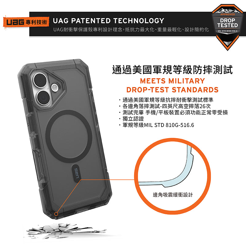 UAG iPhone 17/17 Pro/Pro Max手機殼｜MagSafe磁吸耐衝擊雙件式款