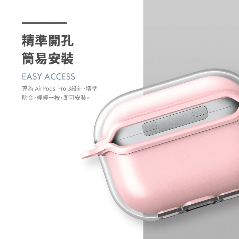 LAUT 萊德 AirPods Pro 3 保護殼｜雙層氣墊防摔款