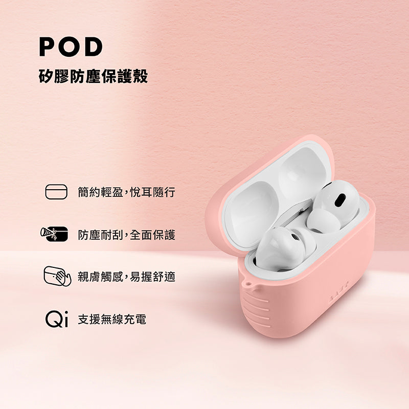 LAUT 萊德 AirPods Pro 2保護殼｜矽膠防塵款