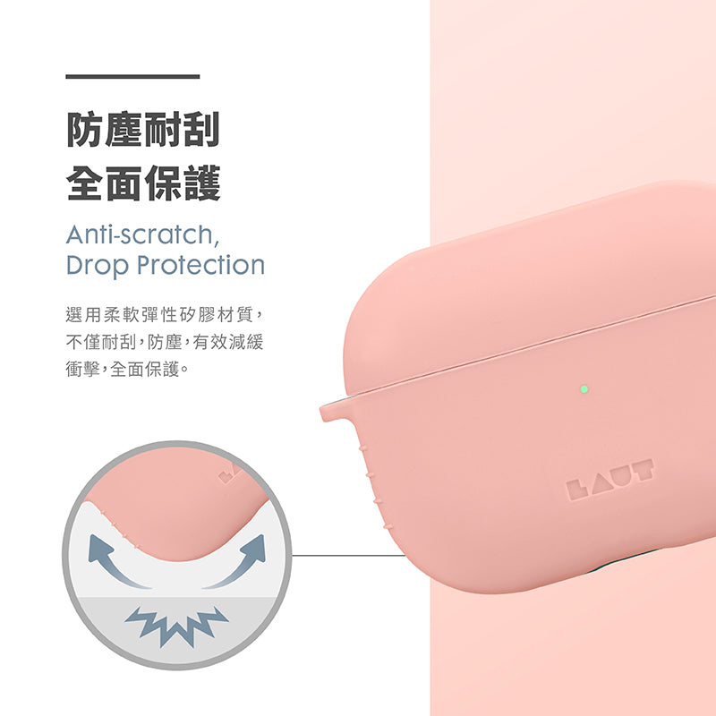 LAUT 萊德 AirPods Pro 2保護殼｜矽膠防塵款