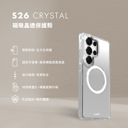 LAUT 萊德 Galaxy S26/S26+/S26 Ultra｜MagSafe磁吸晶透保護殼-透明