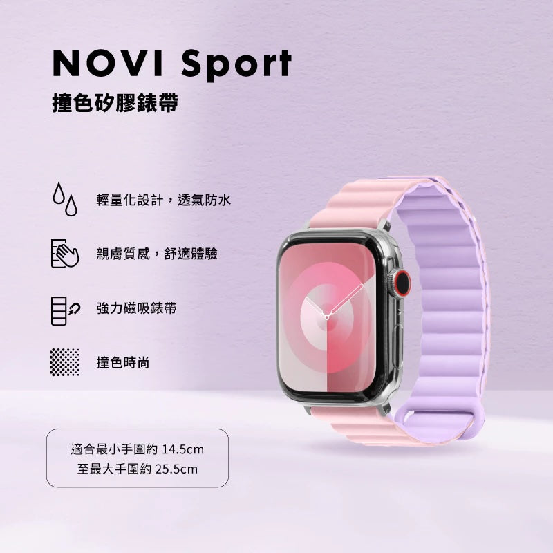 LAUT 萊德 Apple Watch錶帶｜撞色矽膠款｜適用38/40/41/42/44/45/46/49mm