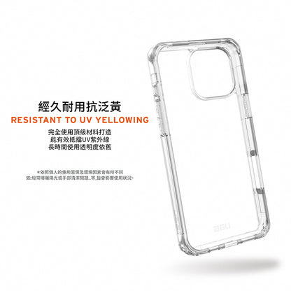 UAG iPhone 16透明手機殼｜耐衝擊全透款(一年抗黃保固)｜適用16/Plus/Pro/Pro Max