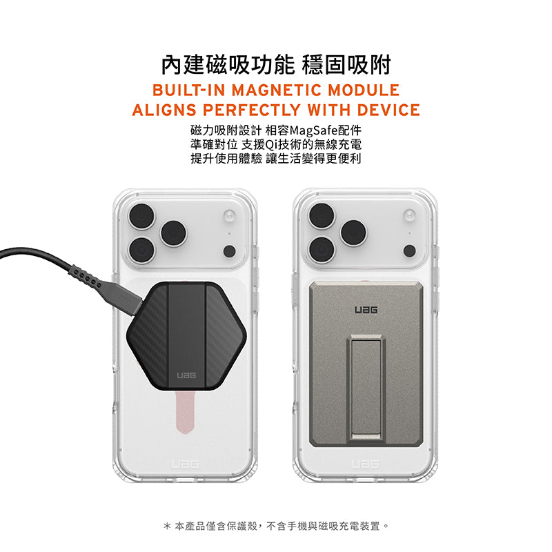 UAG iPhone 17/Air/Pro/Pro Max手機殼｜MagSafe磁吸耐衝擊全透款