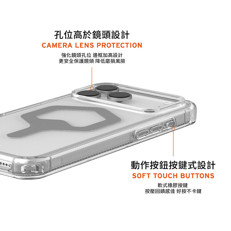 UAG iPhone 17/Air/Pro/Pro Max手機殼｜MagSafe磁吸耐衝擊全透款