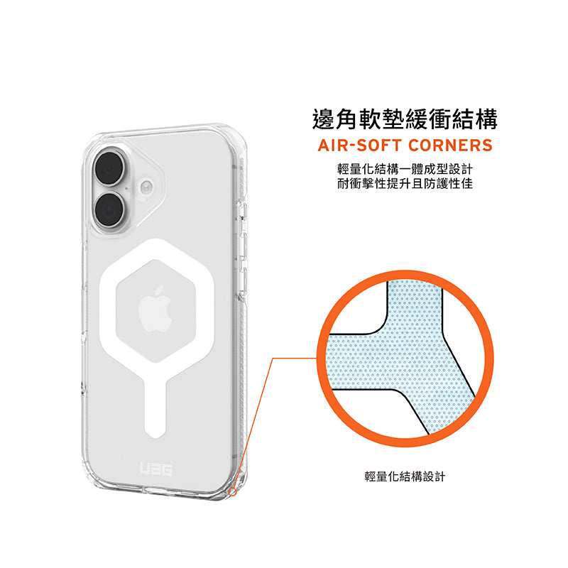 UAG iPhone 17/Air/Pro/Pro Max手機殼｜MagSafe磁吸耐衝擊全透款