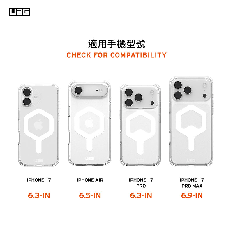 UAG iPhone 17/Air/Pro/Pro Max手機殼｜MagSafe磁吸耐衝擊全透款