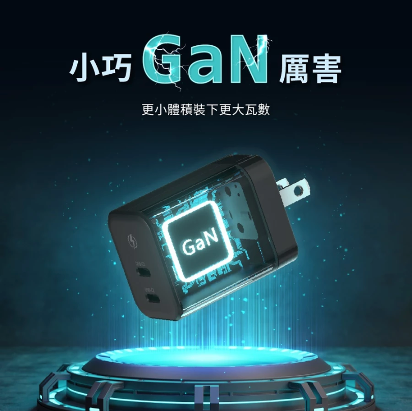 ADAM 亞果元素｜GaN 45W｜OMNIA X45C 雙孔快速電源供應器