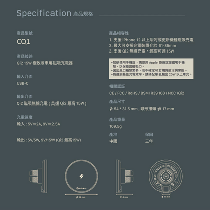ADAM 亞果元素｜Qi2 15W｜CQ1極致版車用磁吸充電器