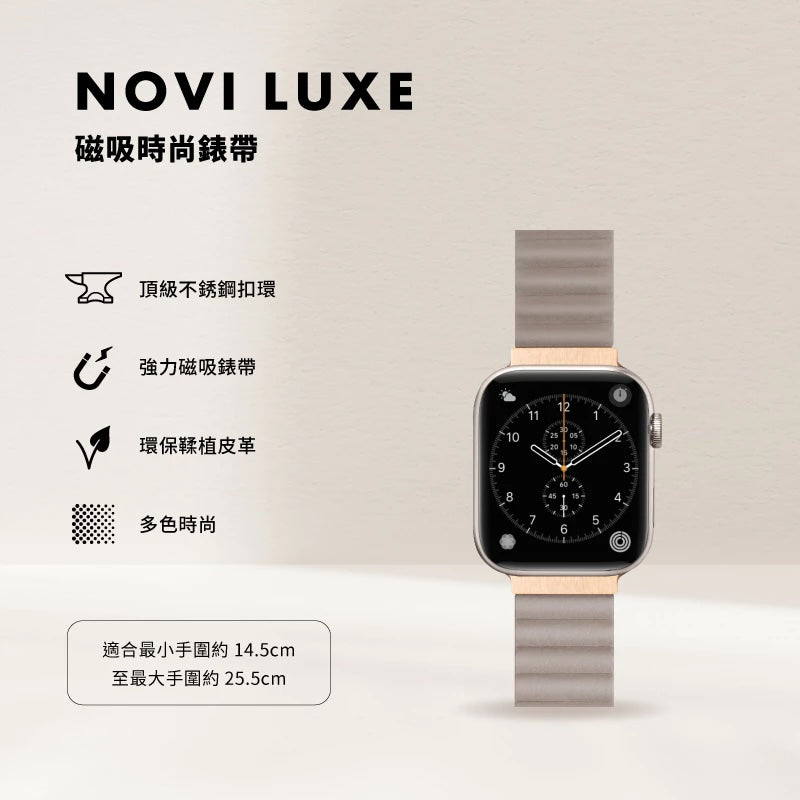 LAUT 萊德 Apple Watch錶帶｜磁吸時尚款｜適用38/40/41/42/44/45/46/49mm