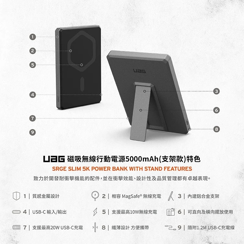 UAG 行動電源｜MagSafe磁吸無線5000mAh支架款