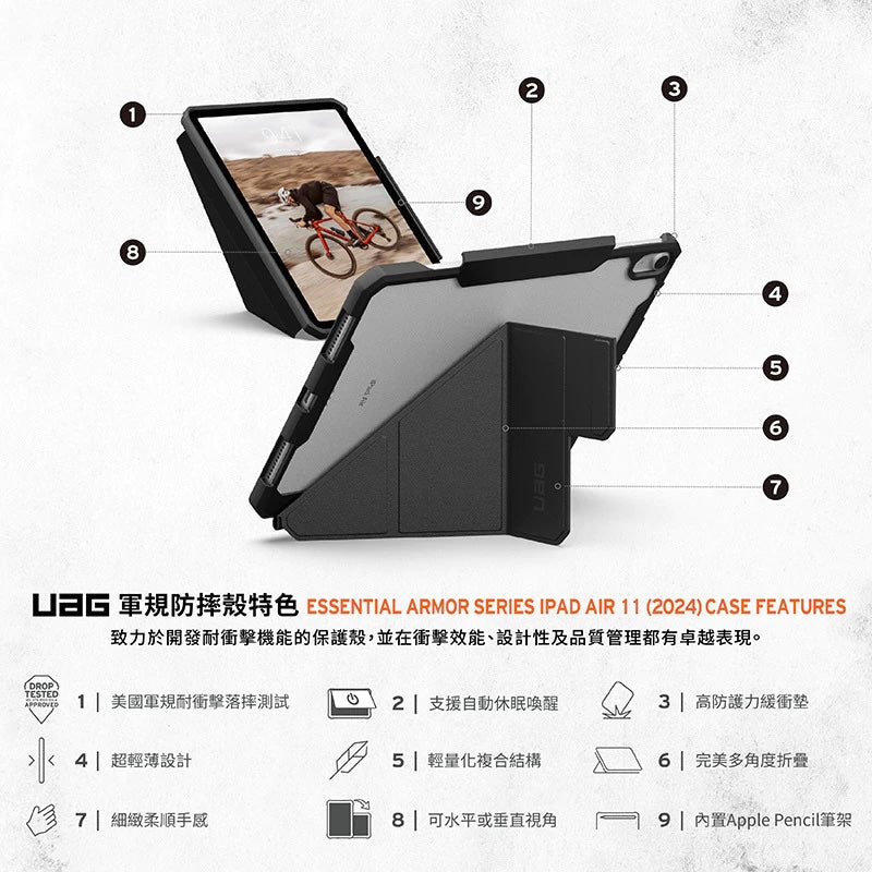 UAG iPad Air保護殼｜耐衝擊多角度款｜適用iPad Air 11(2024-2025)/10.9吋