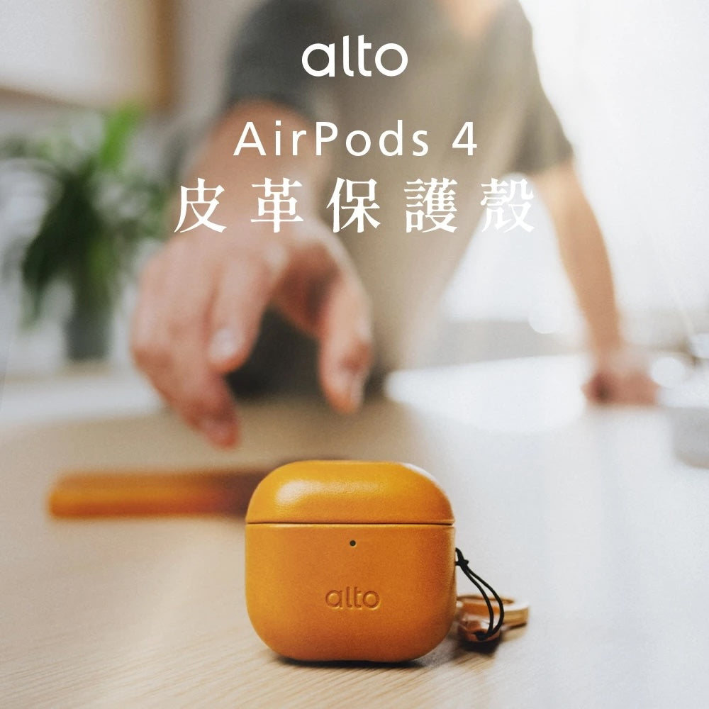 Alto AirPods 4保護套｜皮革款