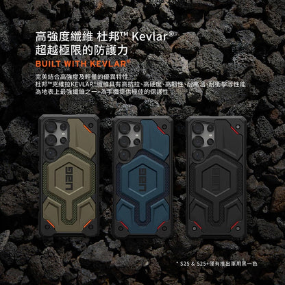 UAG Galaxy S25手機殼｜MagSafe磁吸頂級(特仕)版｜適用S25/S25+/S25 Ultra