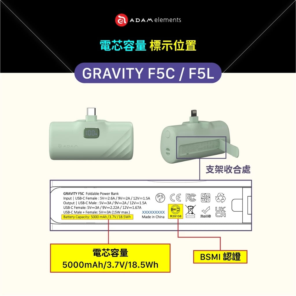 ADAM 亞果元素｜Lightning｜GRAVITY F5L LED 顯示口袋型行動電源