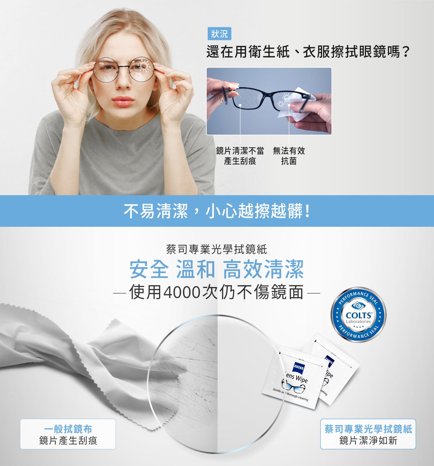 Zeiss蔡司｜50入盒裝光學拭鏡紙｜原廠公司貨
